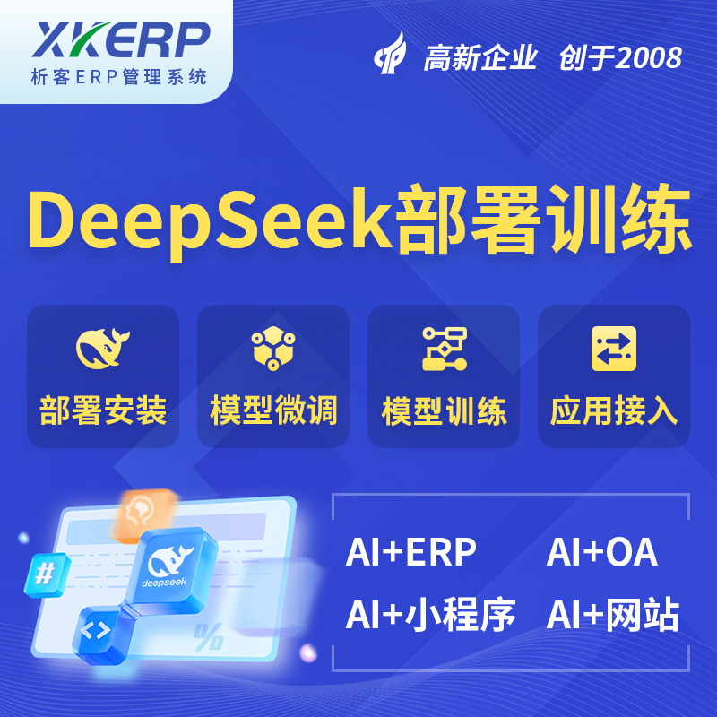 盘锦AI+DeepSeek+OCR模型训练